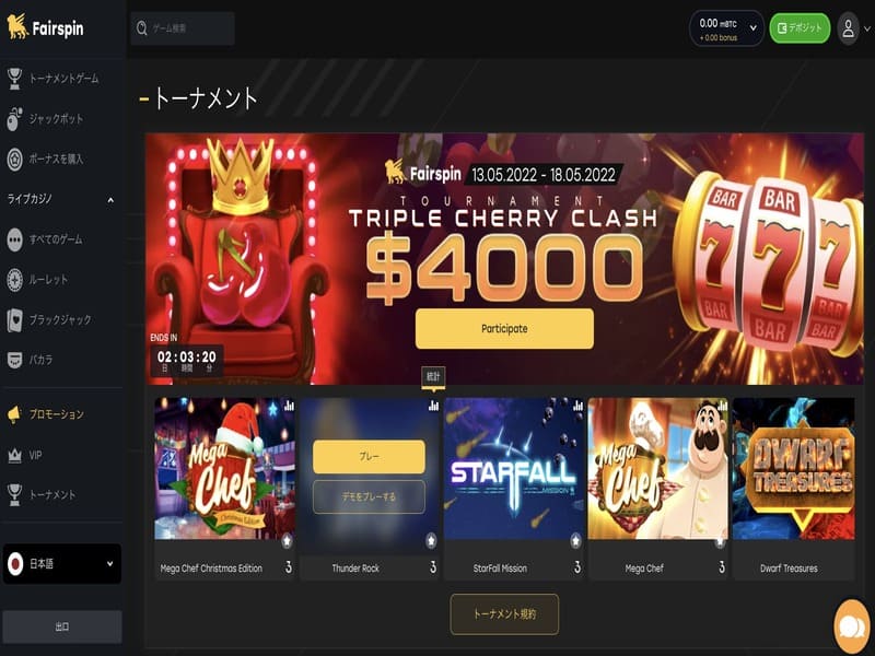 ビットコインカジノボーナス